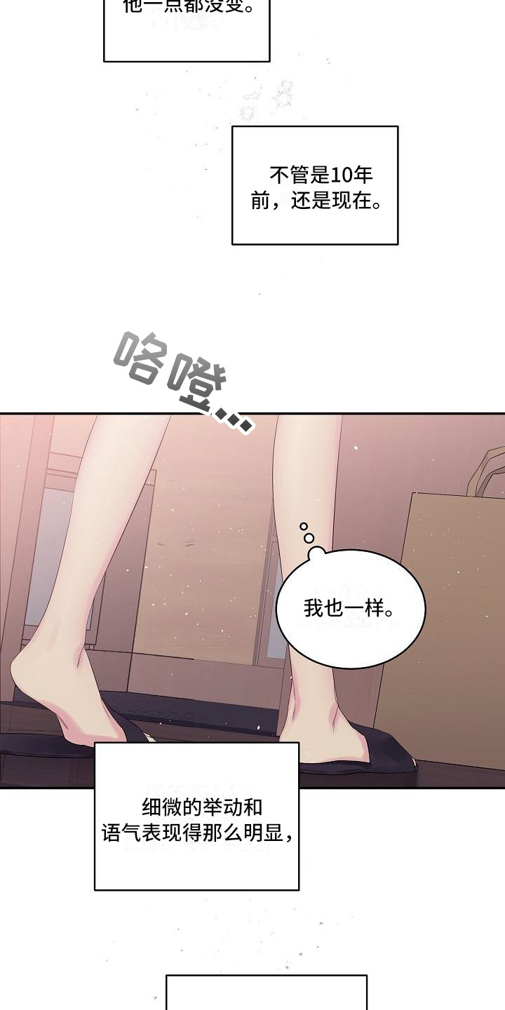 第8章：不必真心5
