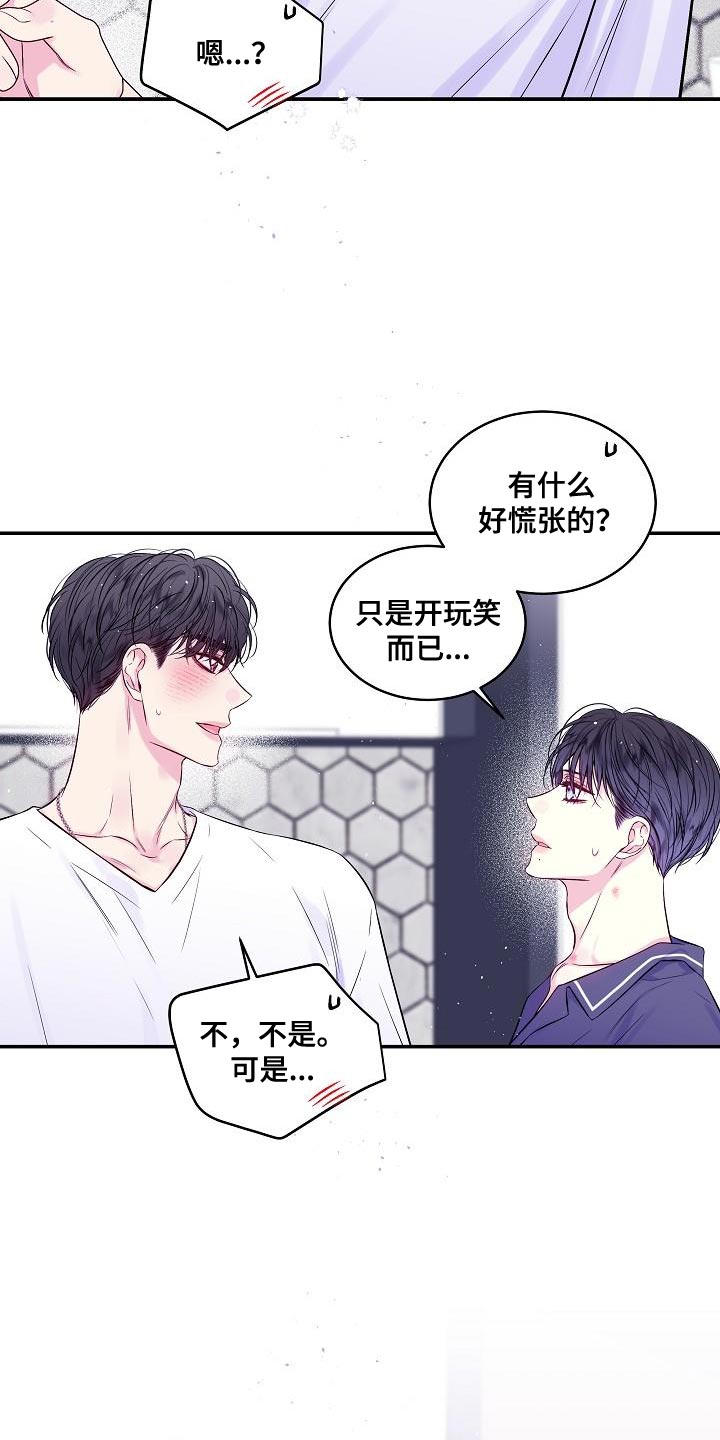 第84章：你懂什么12
