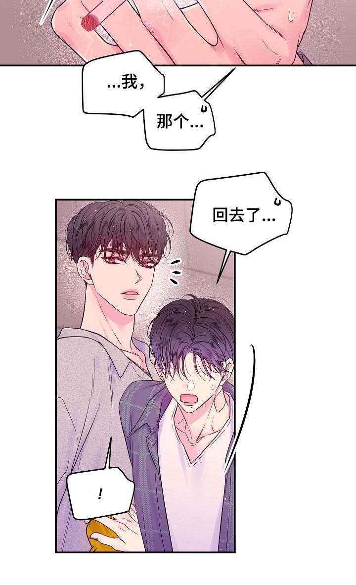 第49章：开玩笑7