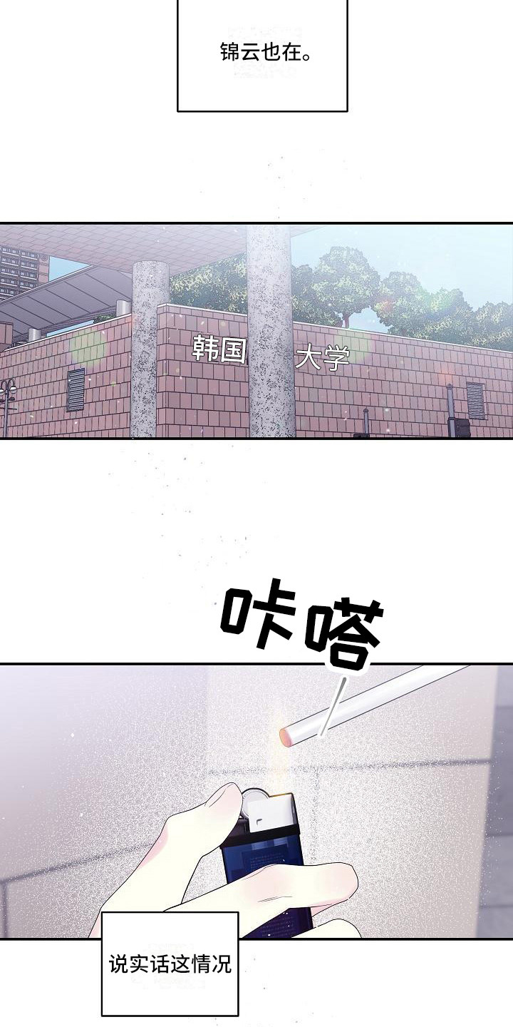 第14章：心情复杂5