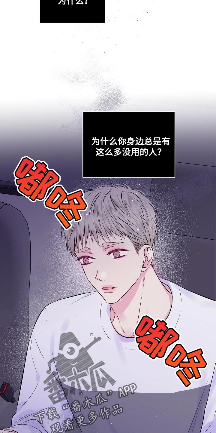第87章：只有我不行吗？27