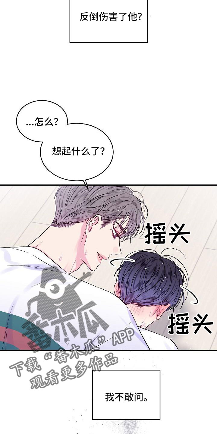 第75章：什么都做不了11