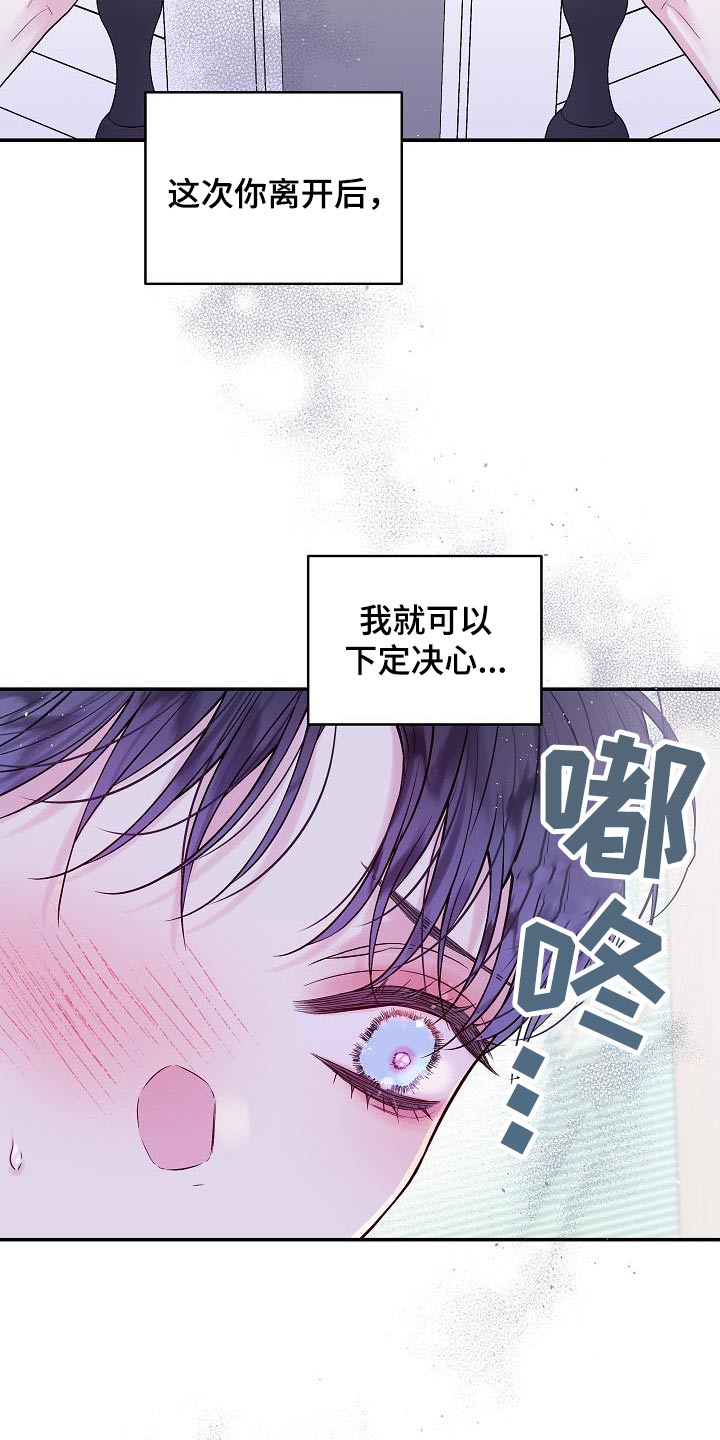 第62章：跟我一起吧12