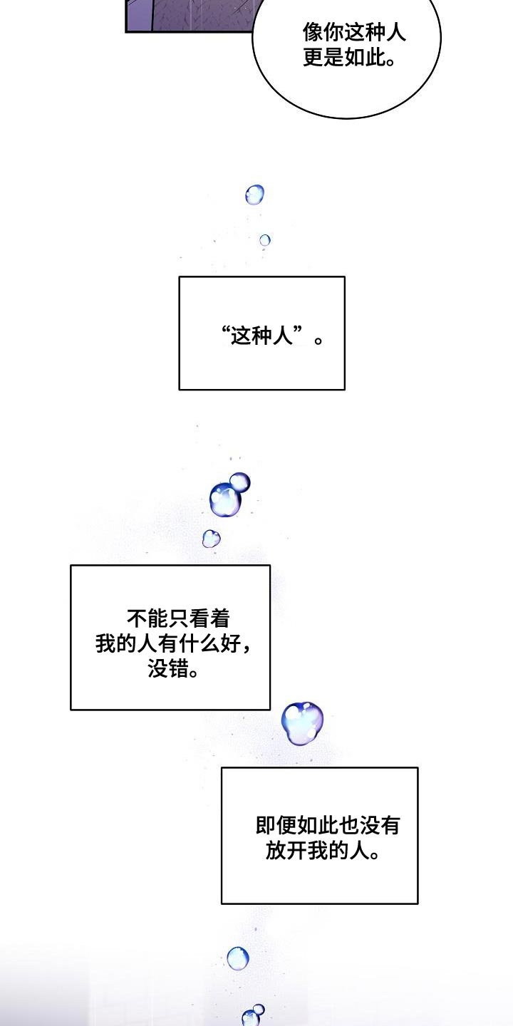 第88章：想报答10