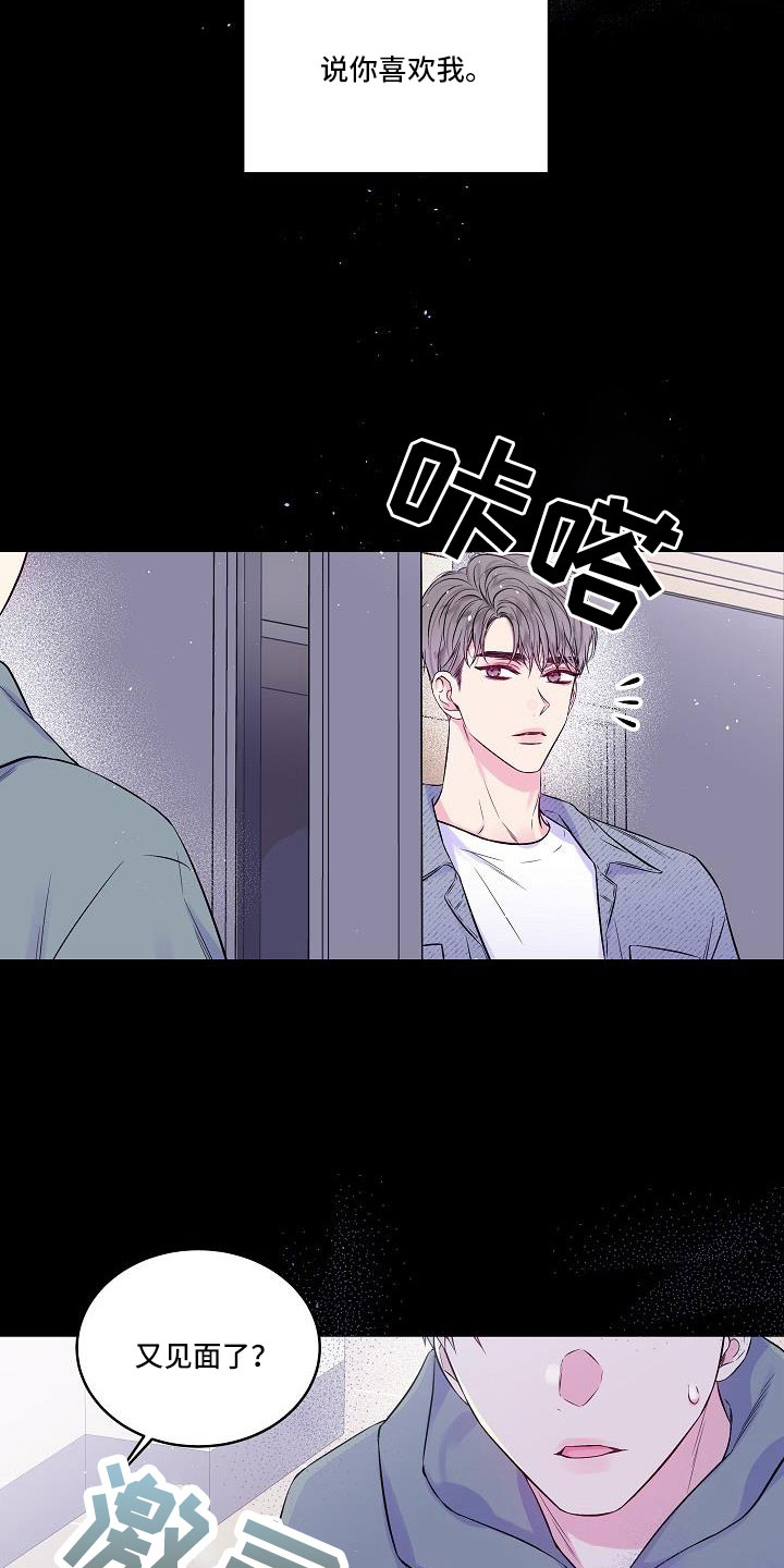 第67章：混蛋17