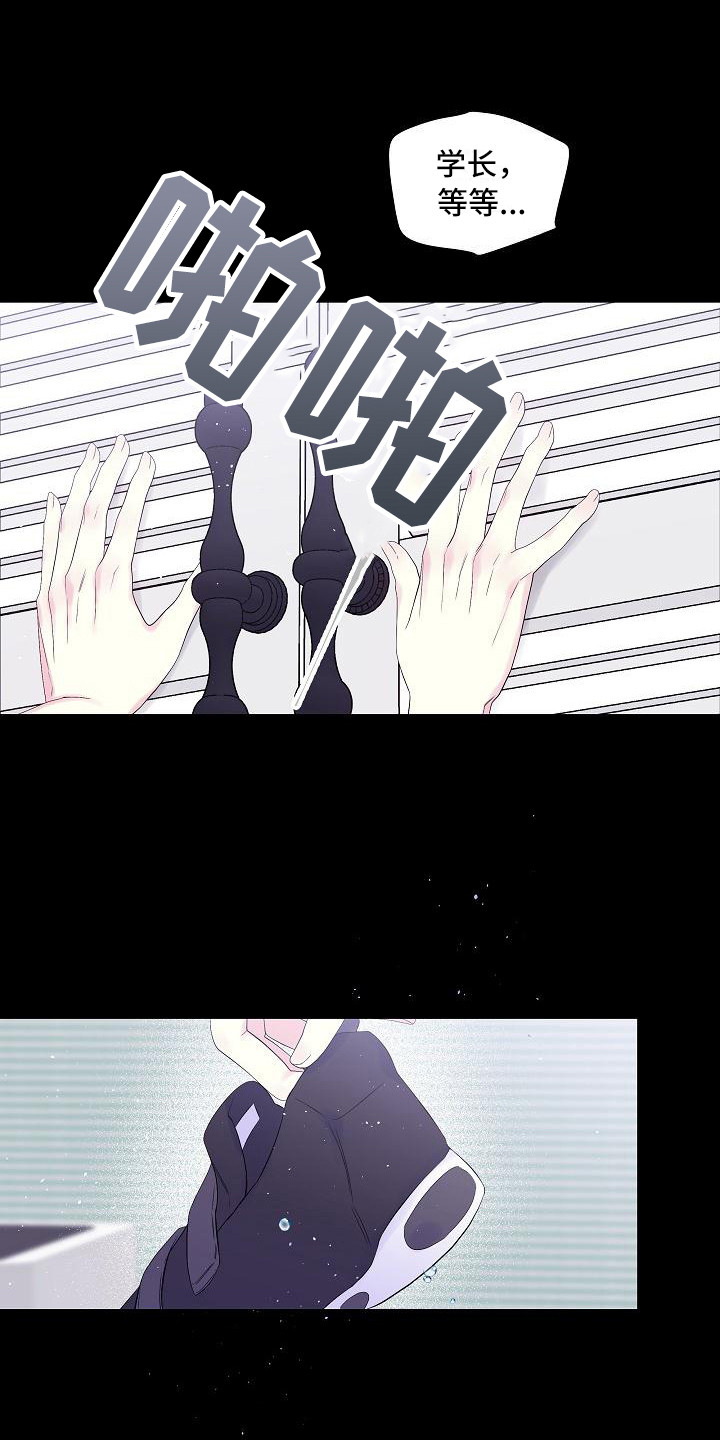 第15章：撞见8