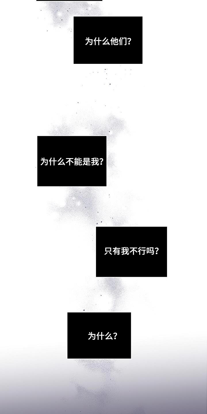 第87章：只有我不行吗？30