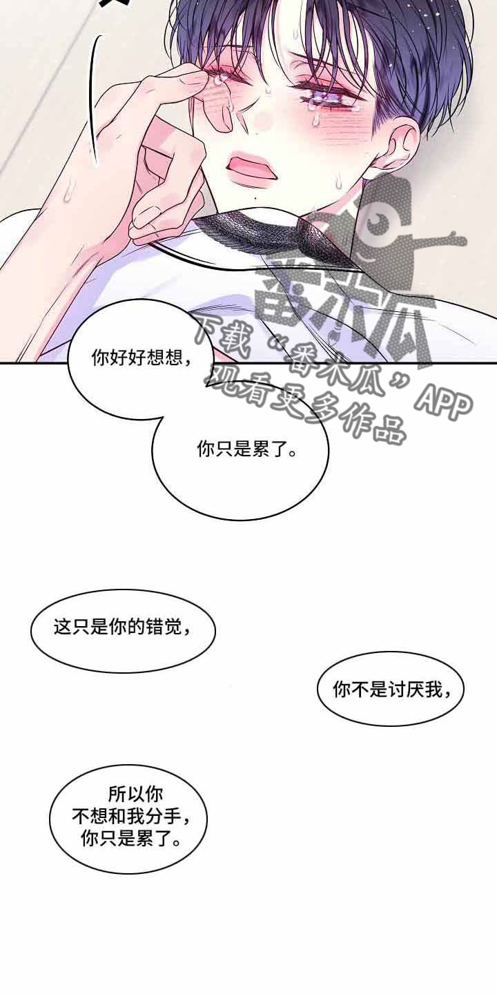 第76章：不会又出事了吧7