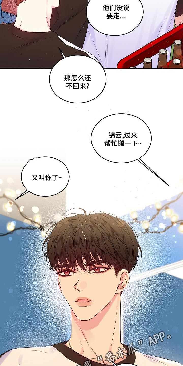 第45章：你一人22