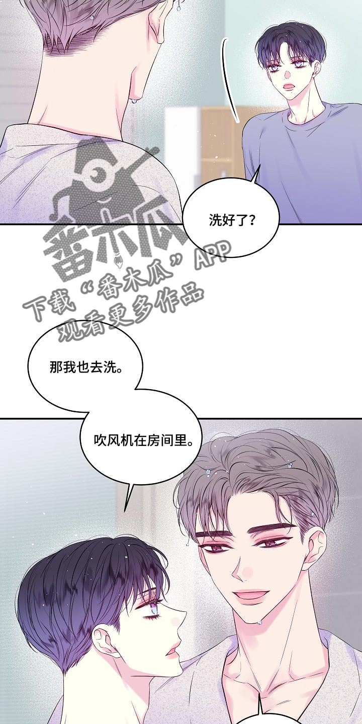 第33章：小心眼8