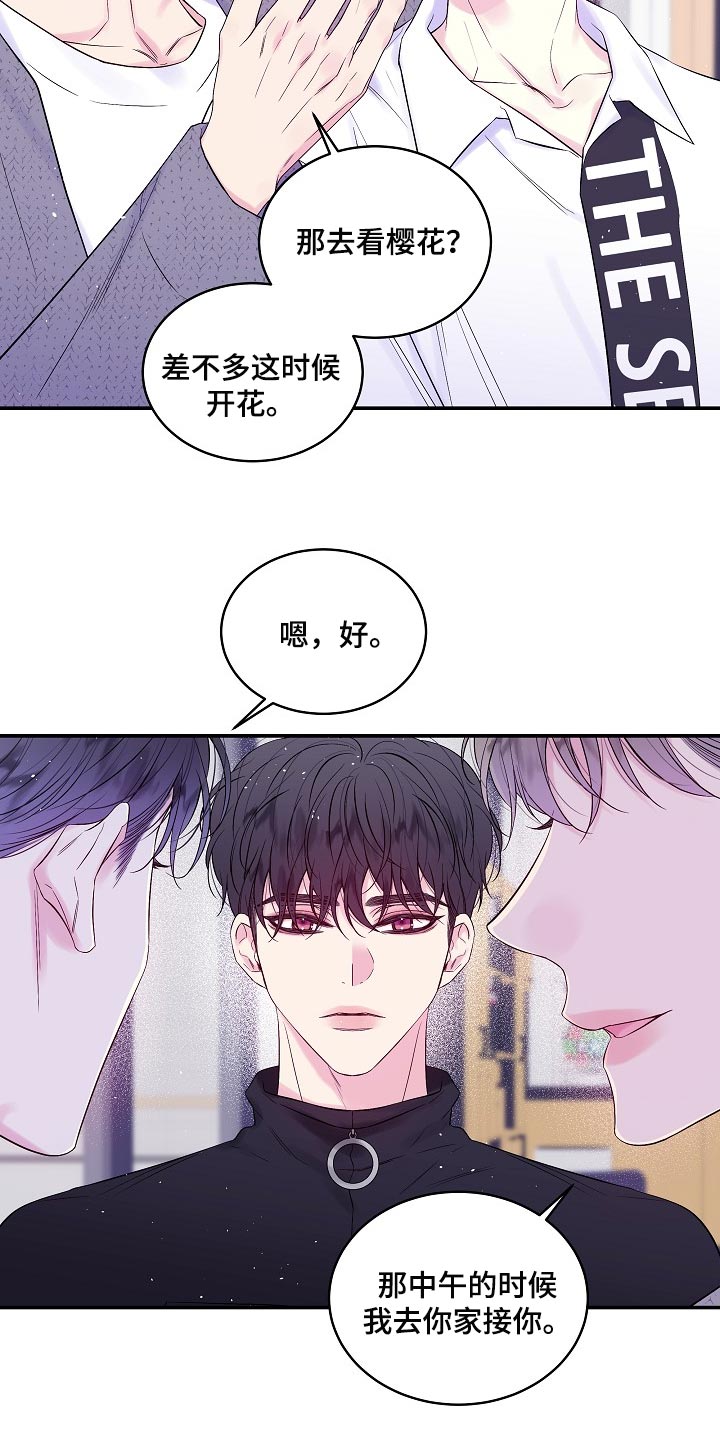 第28章：能看到的人只有我13