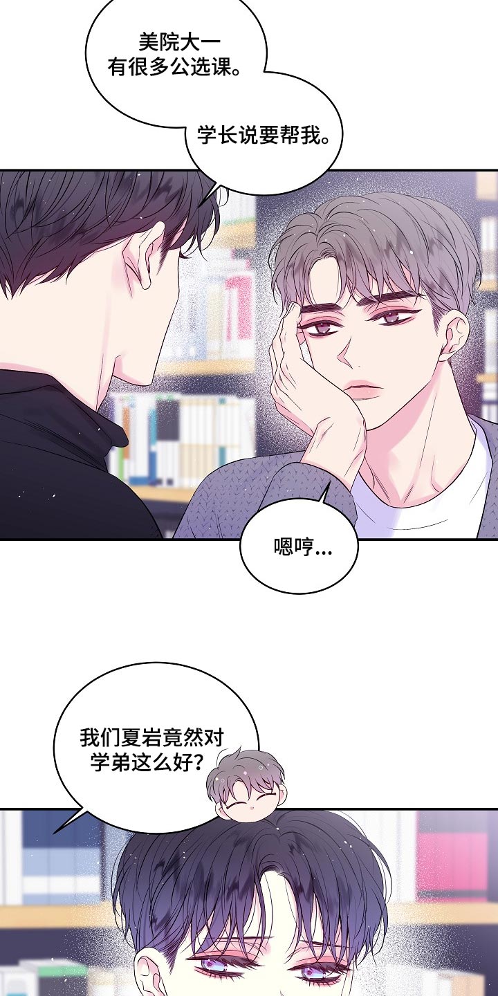 第28章：能看到的人只有我6