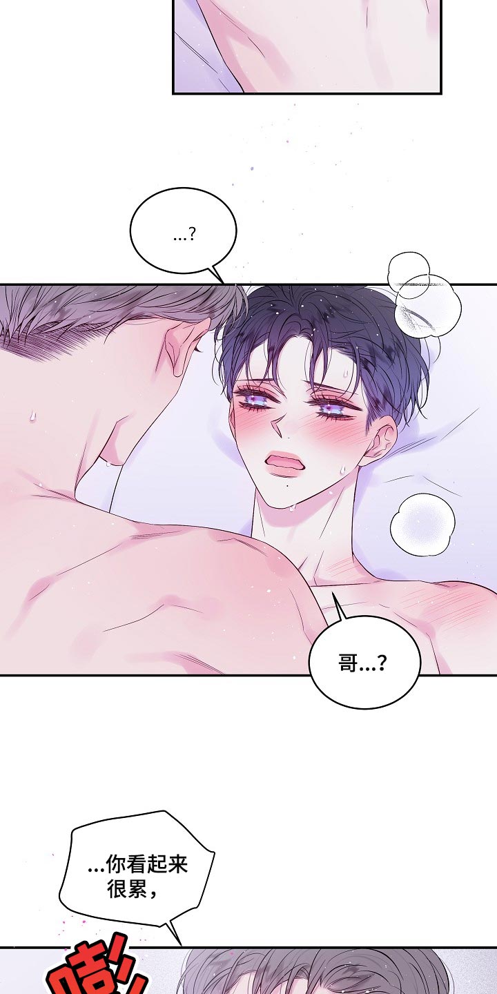 第36章：都是我的错9