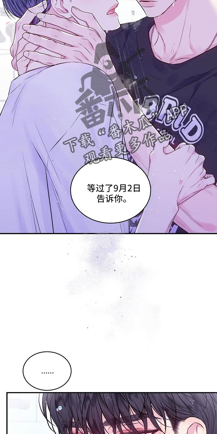 第69章：我爱他5