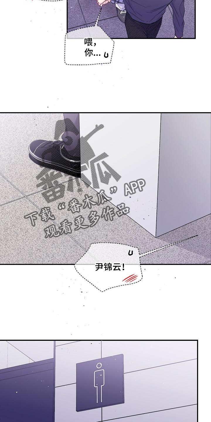 第25章：要我帮你吗？17