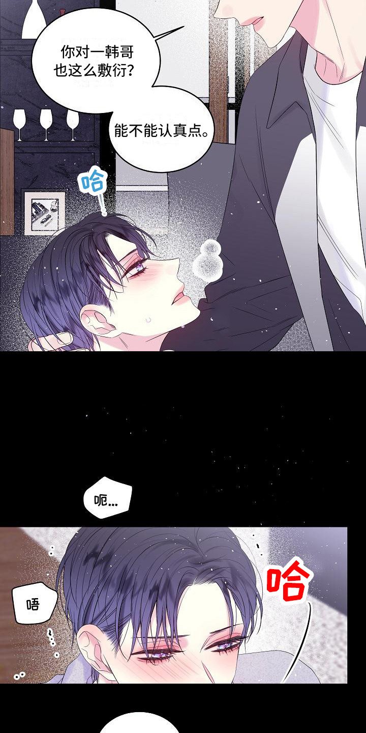 第7章：错了20