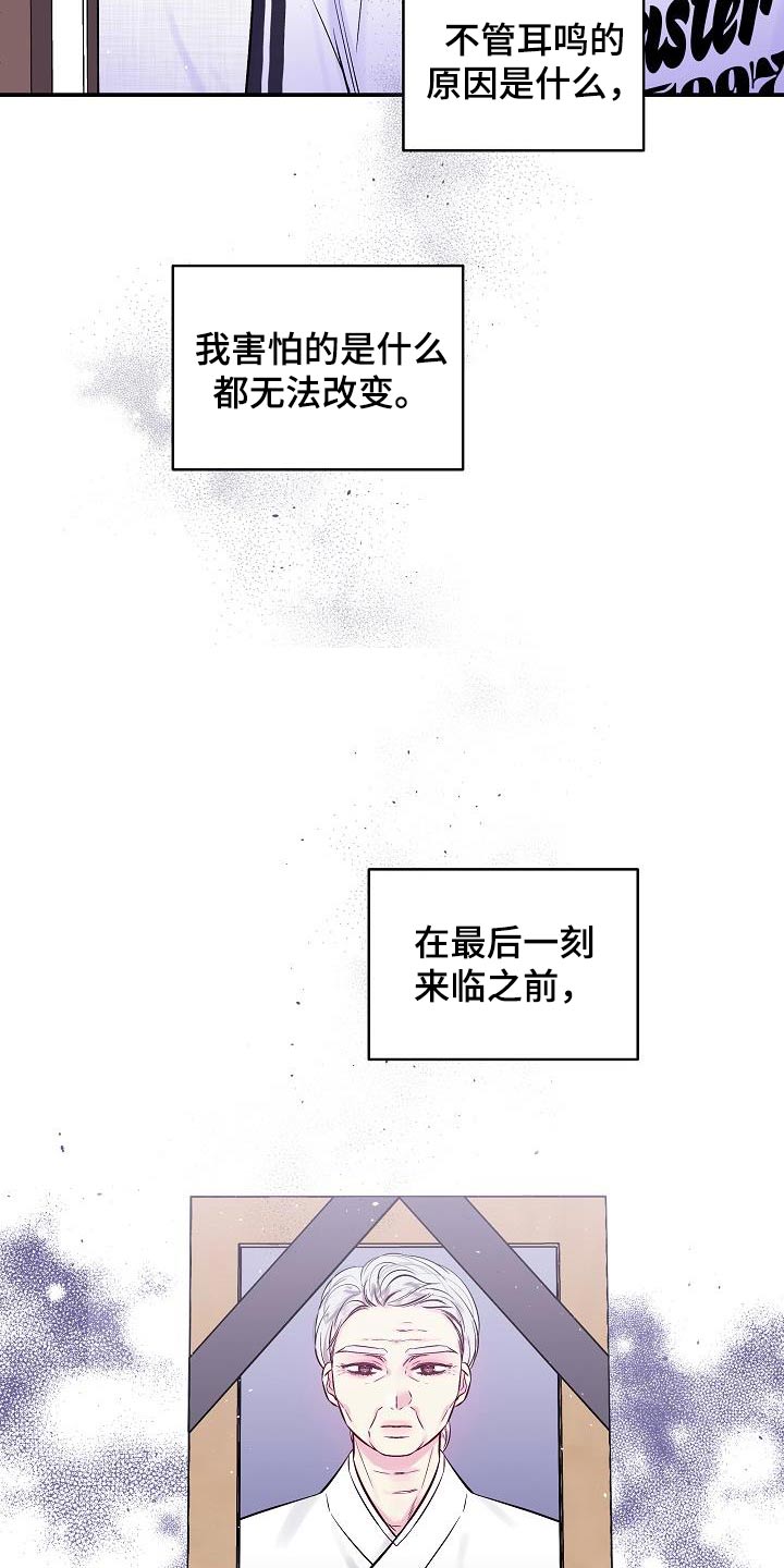 第57章：怎么了11
