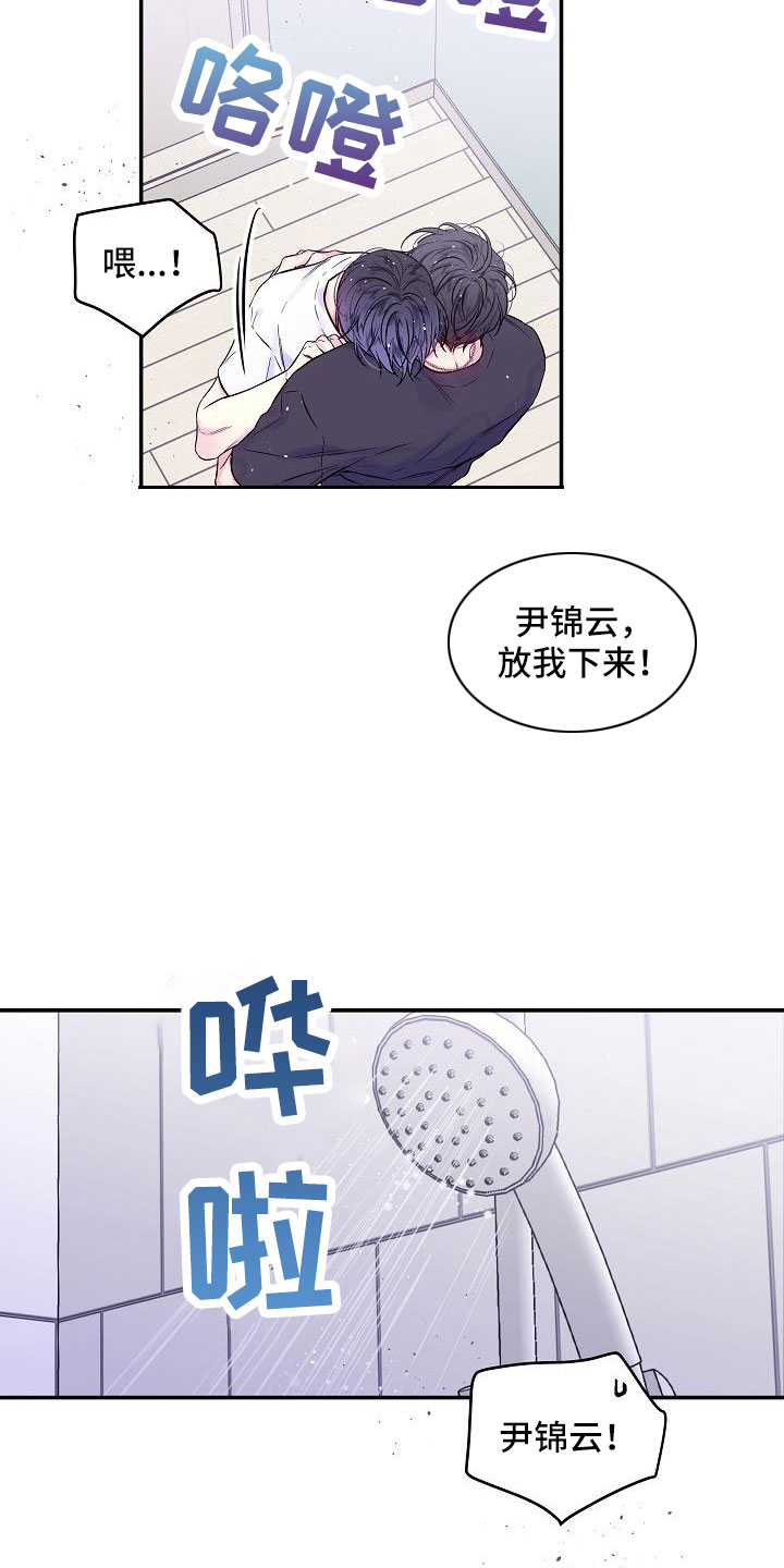 第63章：喜欢上你了19