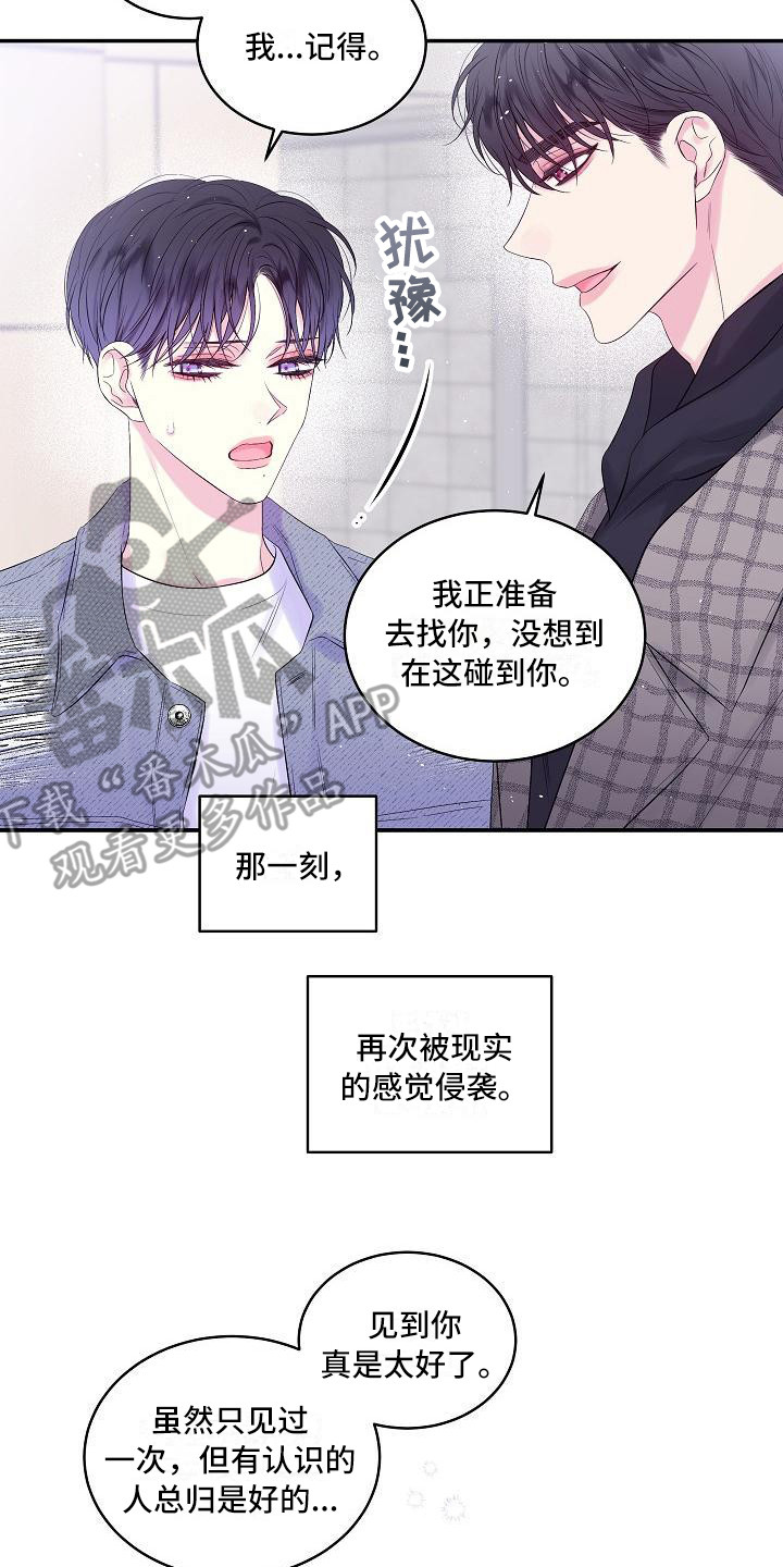 第14章：心情复杂16