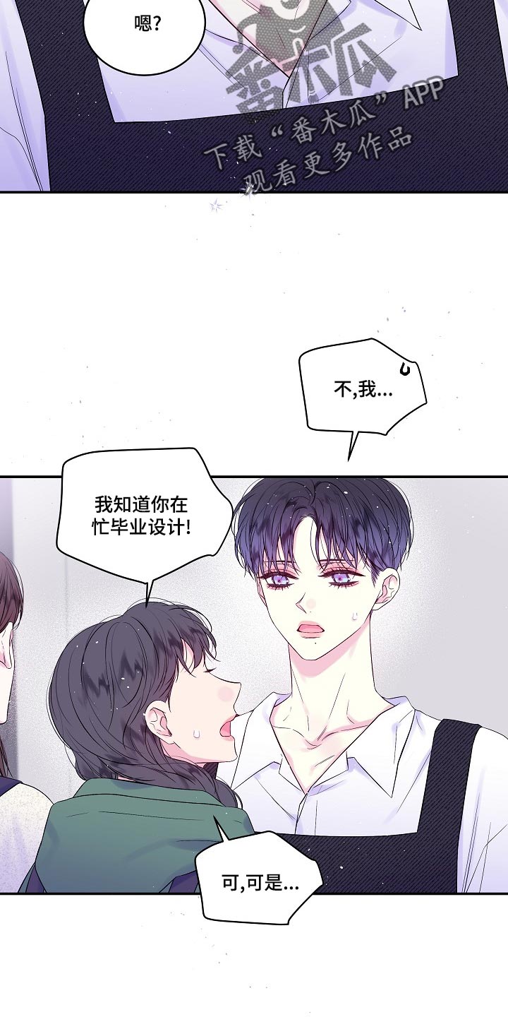 第39章：一起去不就好了8