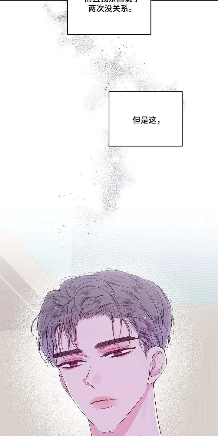 第33章：小心眼13