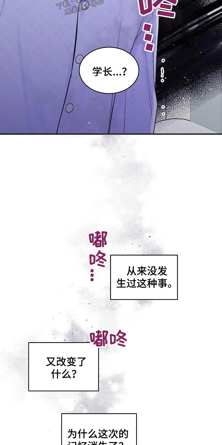 第58章：消失的记忆9