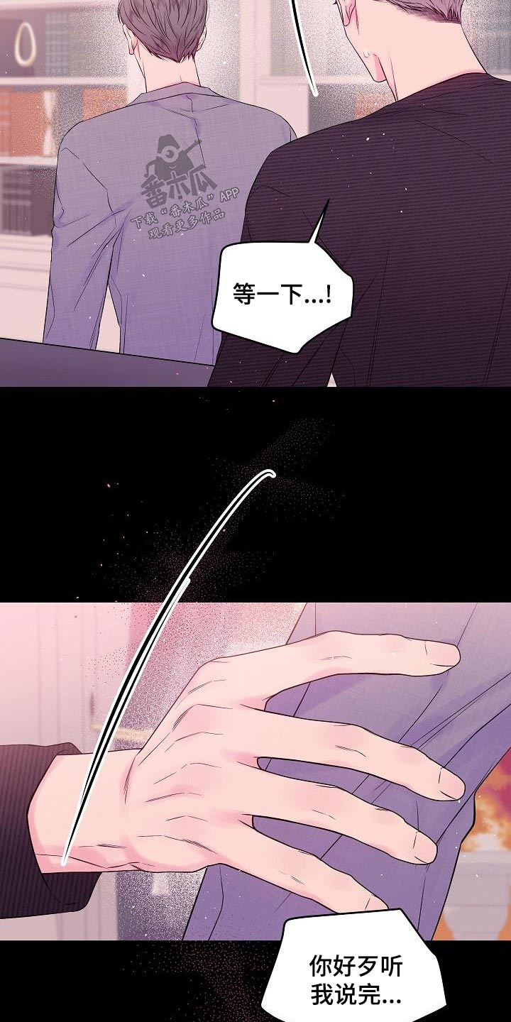 第46章：不想订婚5
