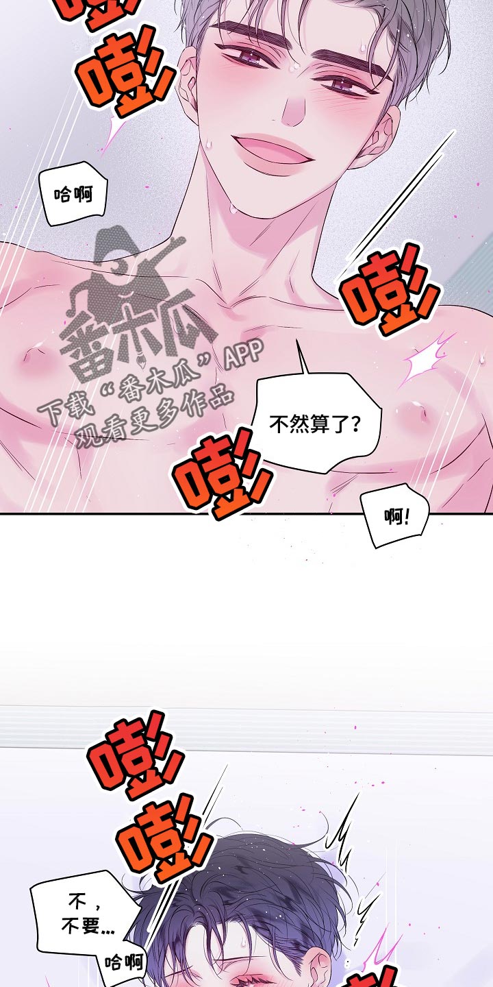 第36章：都是我的错10