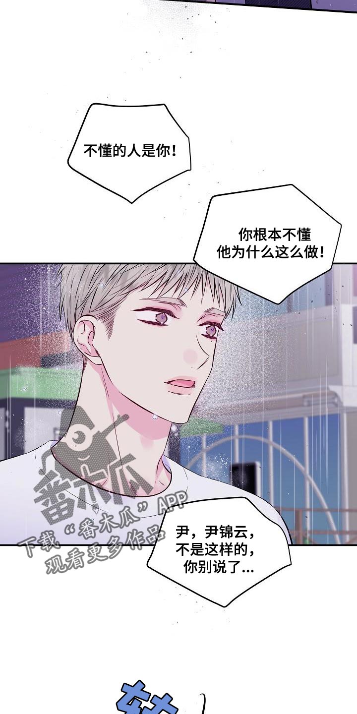 第87章：只有我不行吗？25