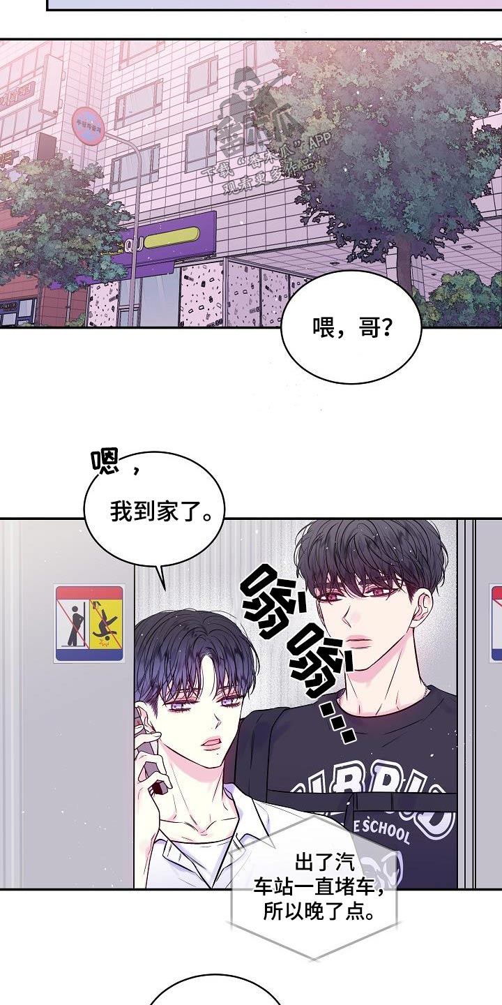 第59章：很像23