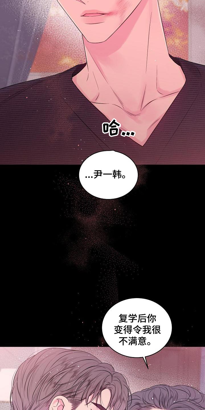 第46章：不想订婚8