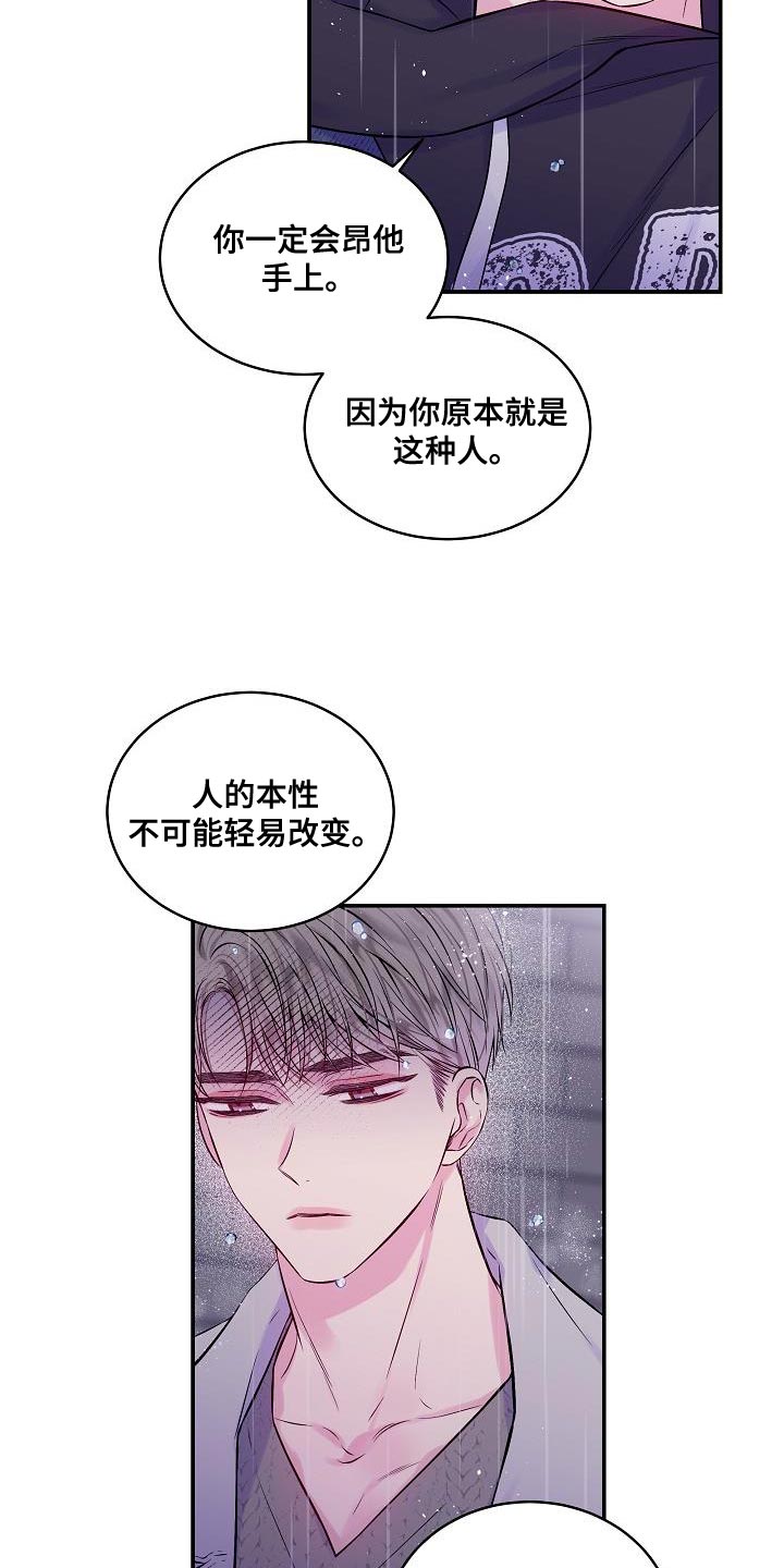第88章：想报答9