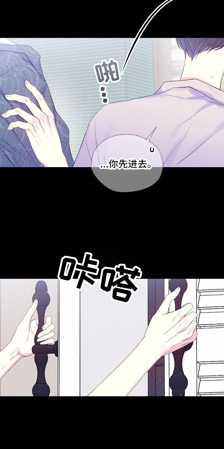 第15章：撞见6