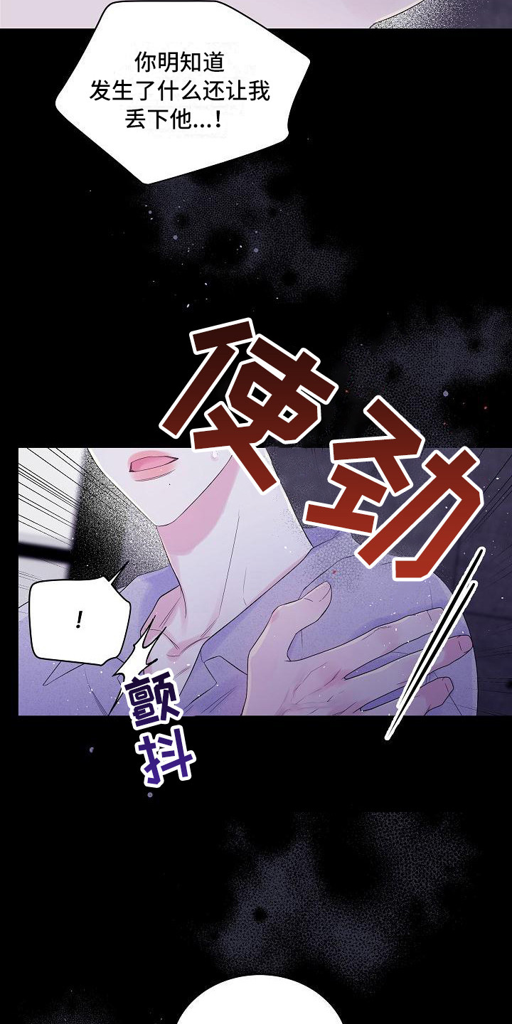 第7章：错了9