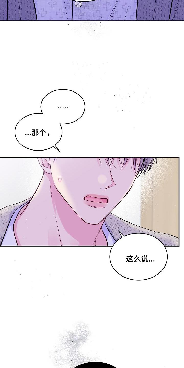 第91章：同样处境7