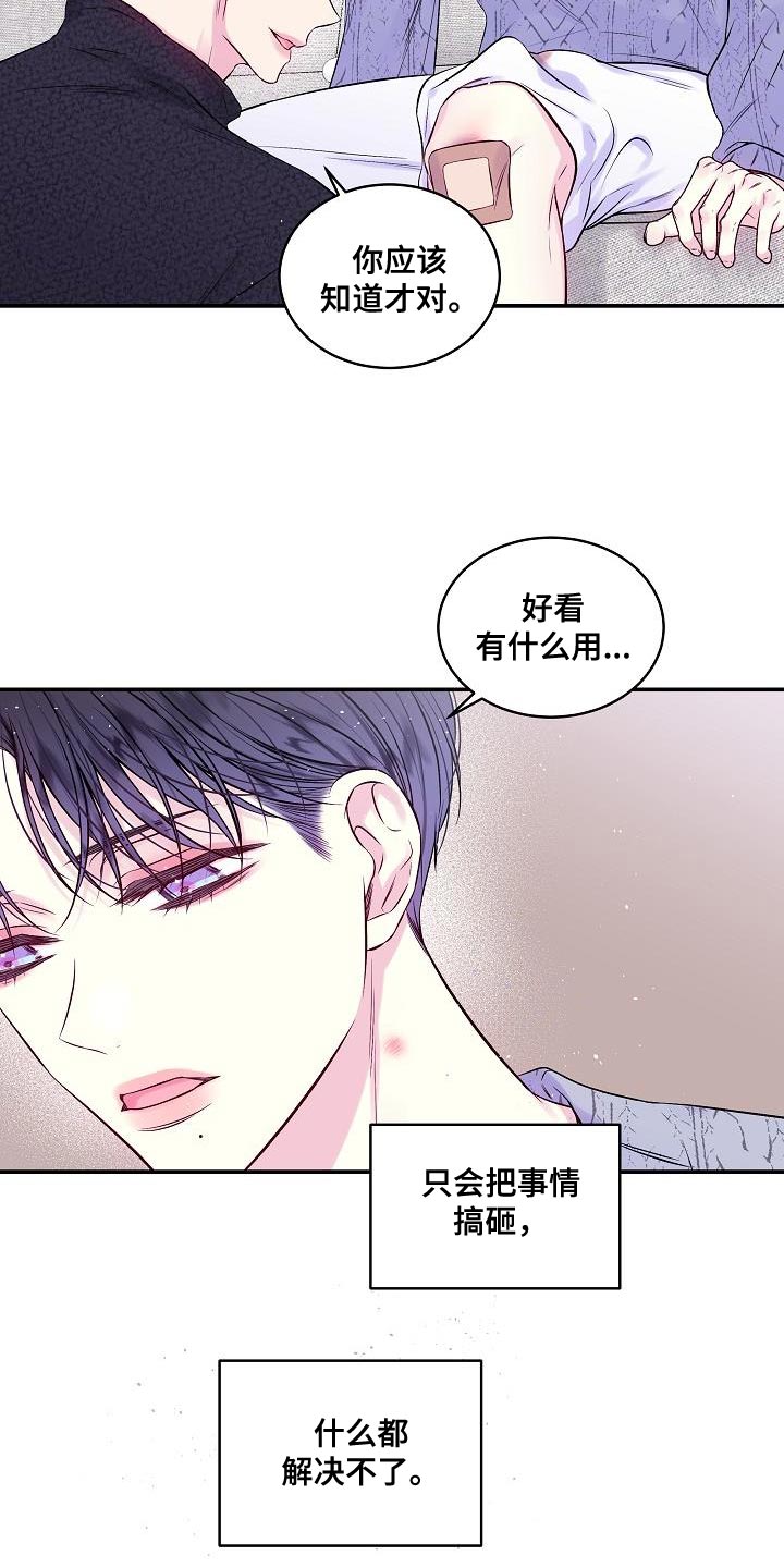 第78章：什么都解决不了14