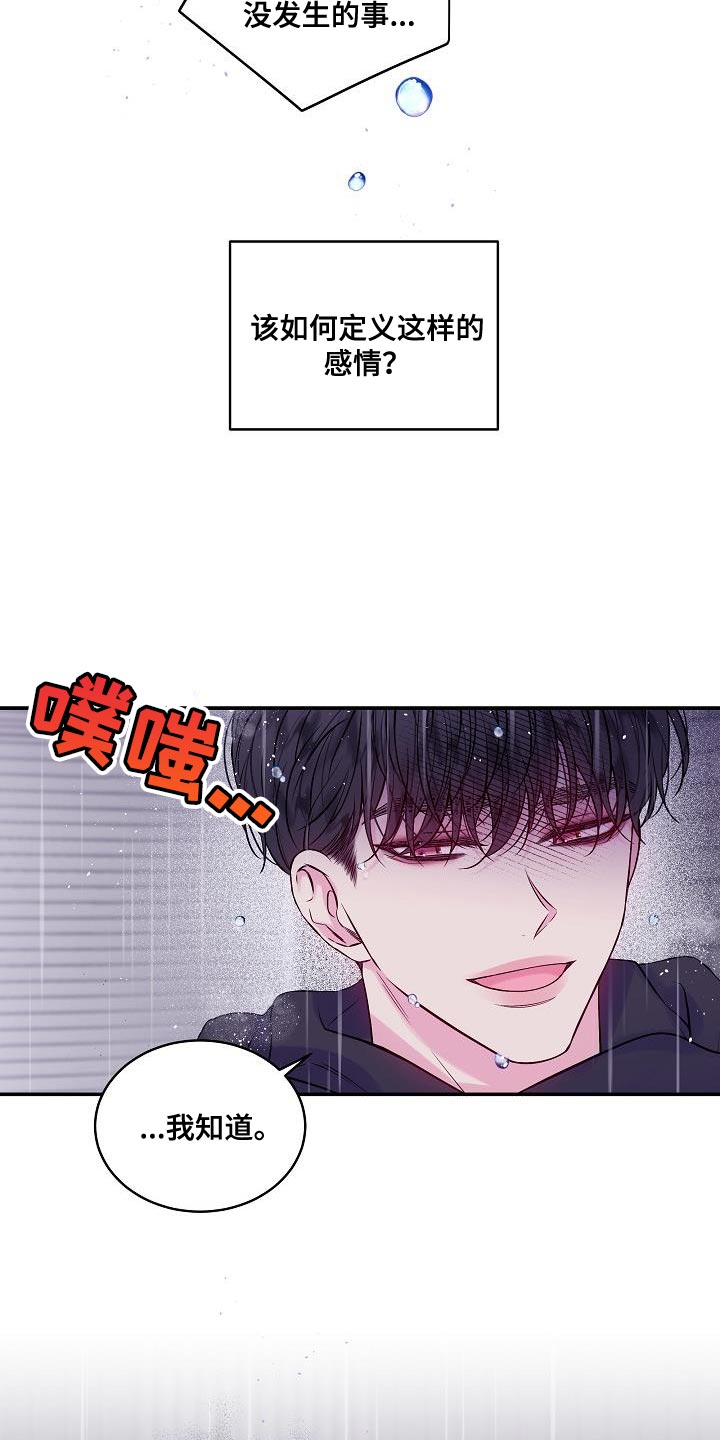 第88章：想报答13