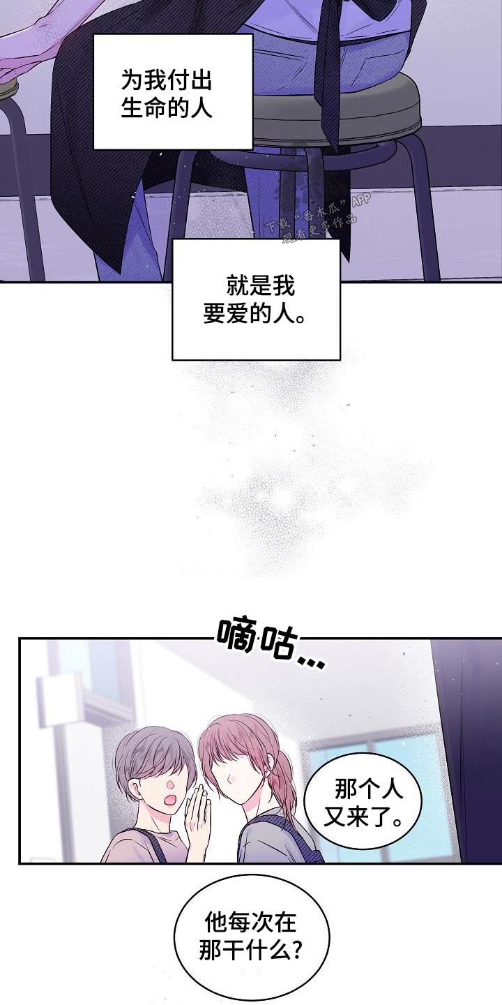 第47章：不确定9