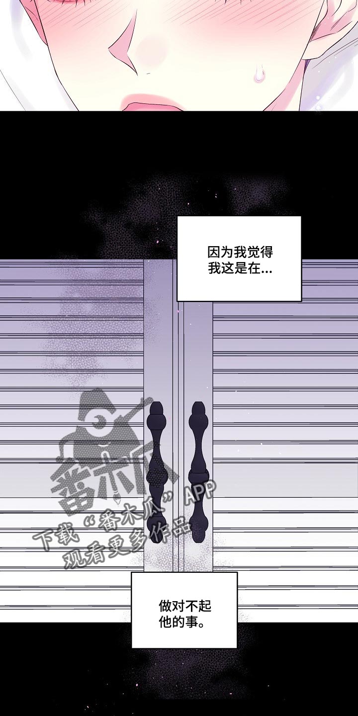 第16章：第一次说喜欢12