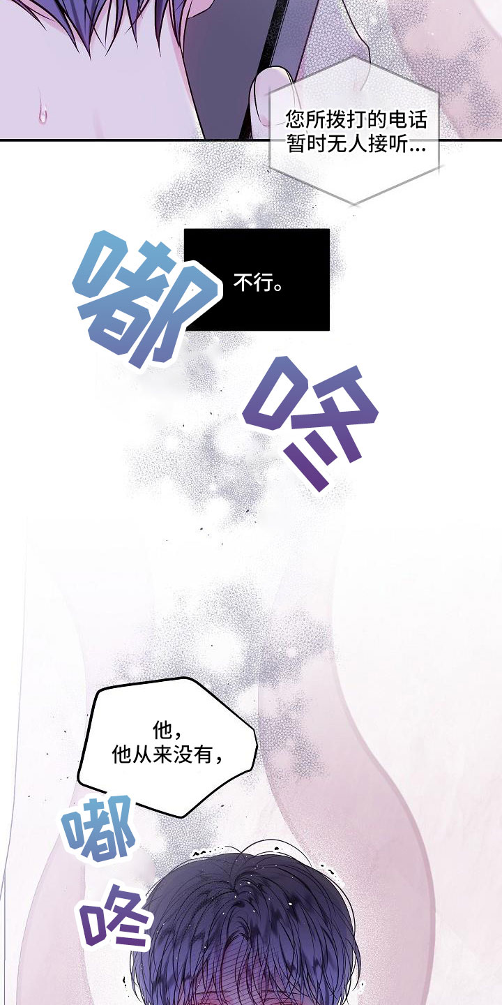 第70章：无人接听21
