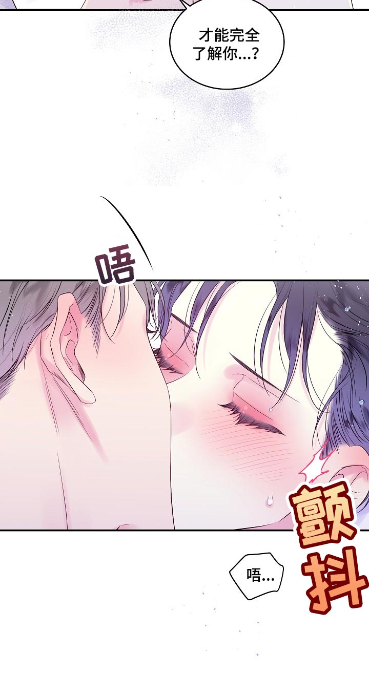 第35章：看穿所有心思10