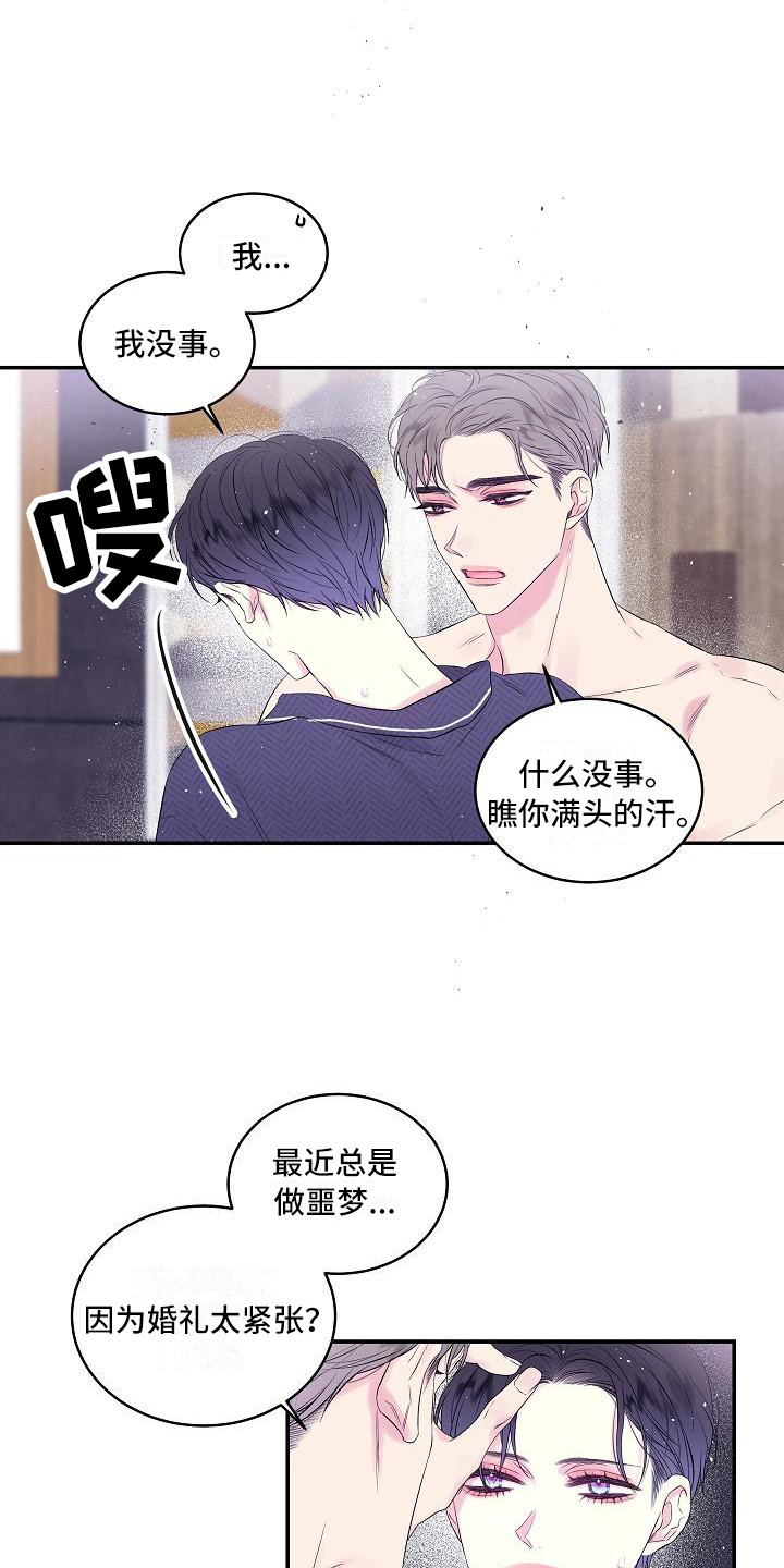第2章：噩梦5