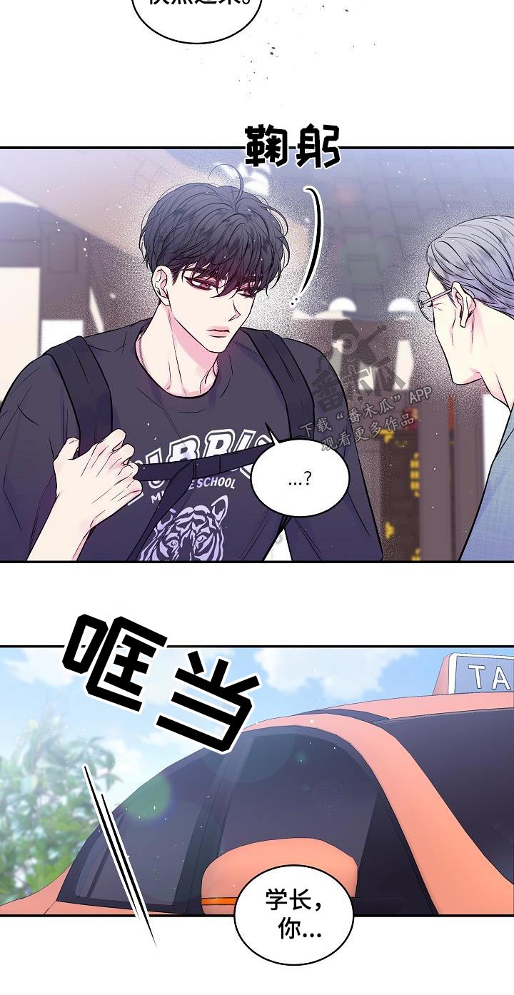 第59章：很像8