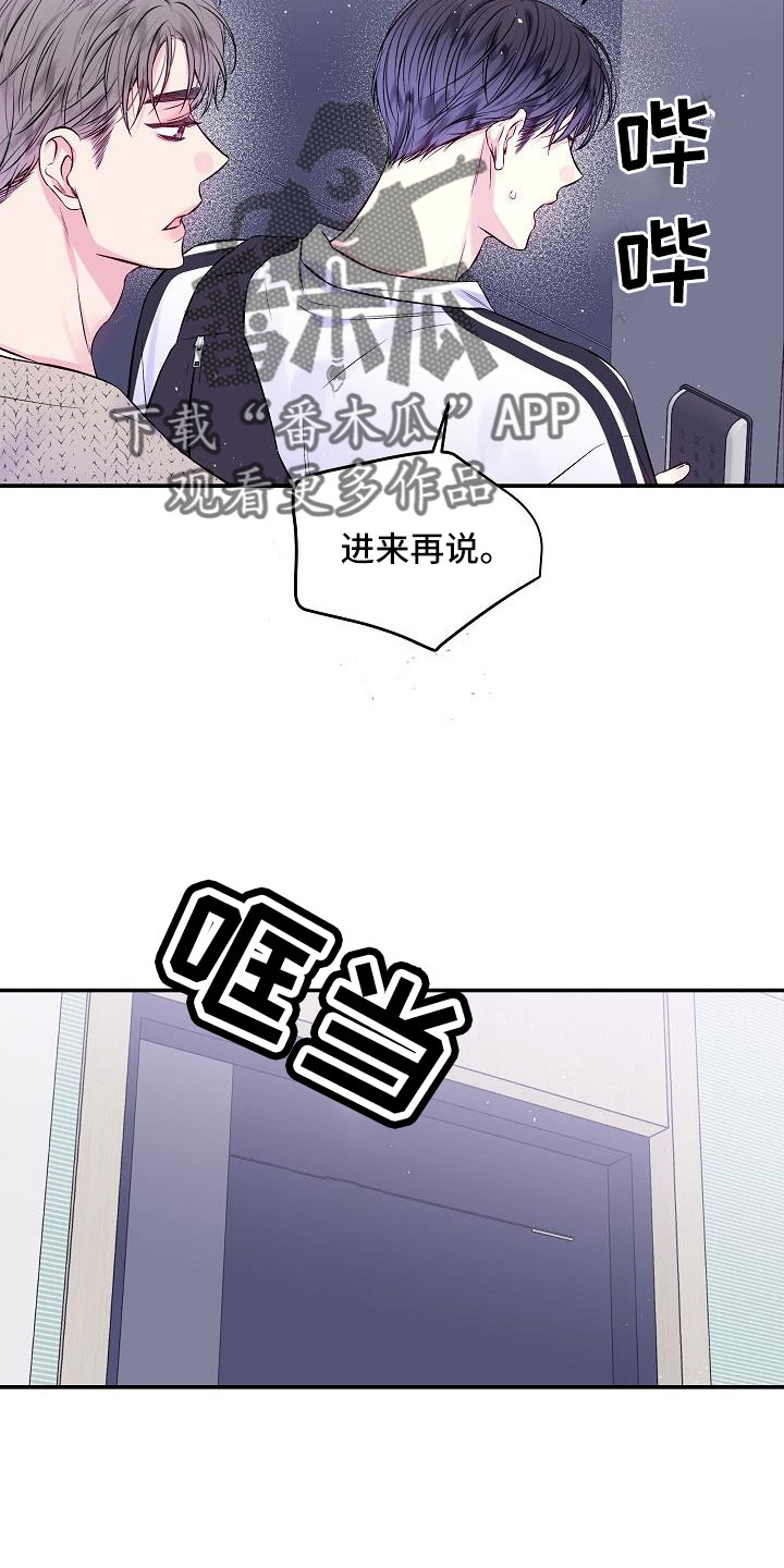 第74章：分手吧13