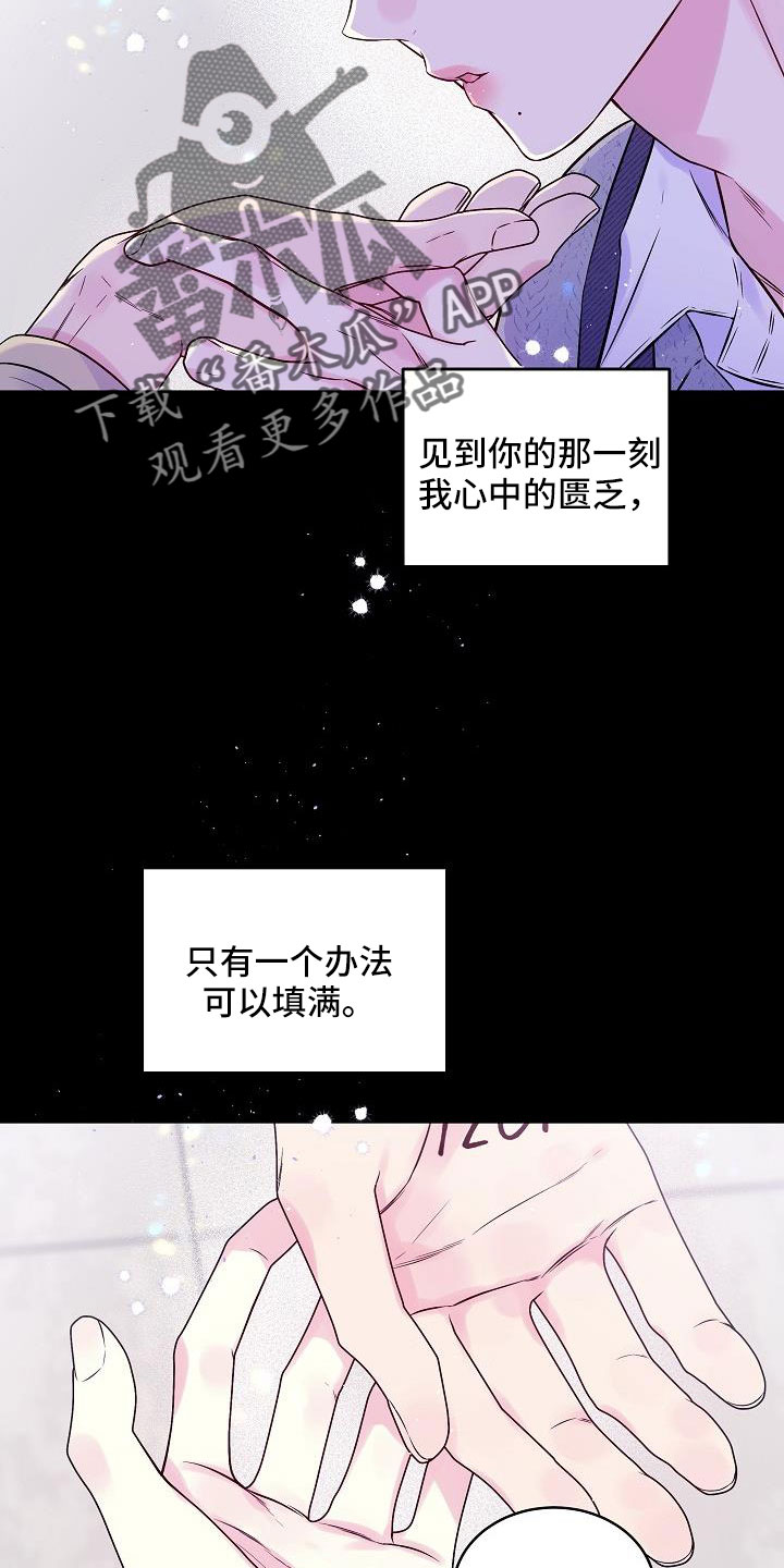 第66章：只要你也爱我20