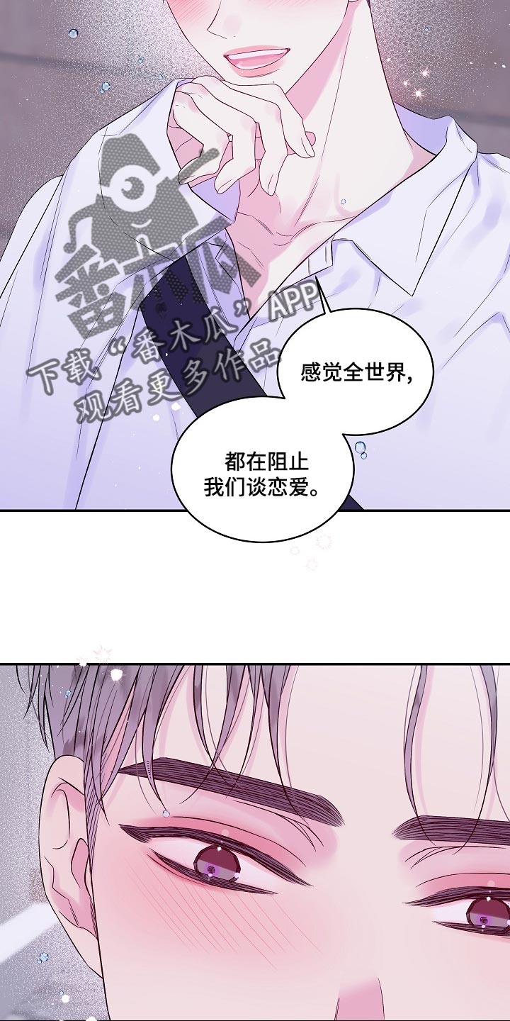 第31章：反抗13
