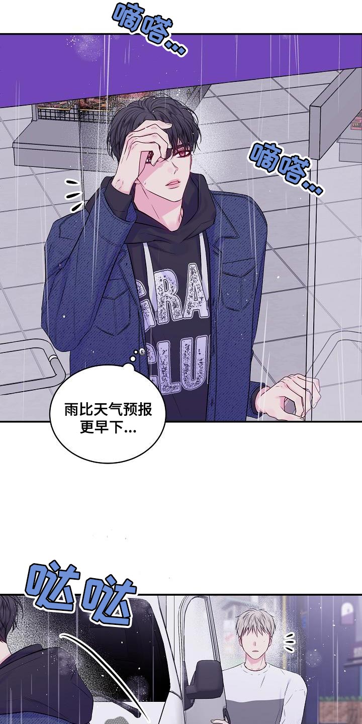 第87章：只有我不行吗？21