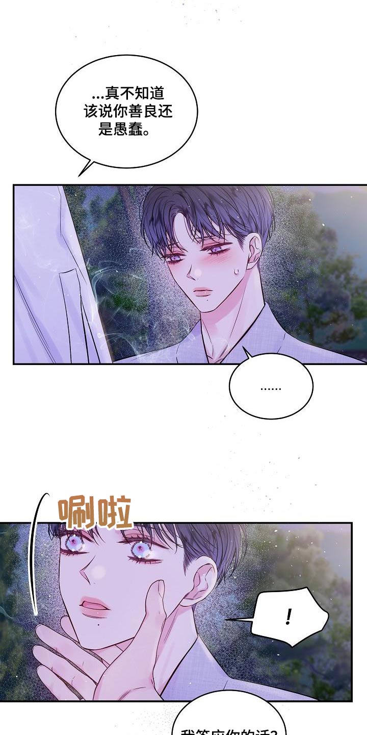 第56章：只有你18
