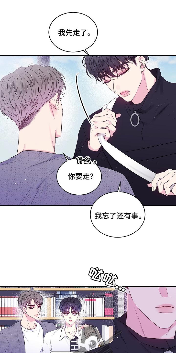 第28章：能看到的人只有我14