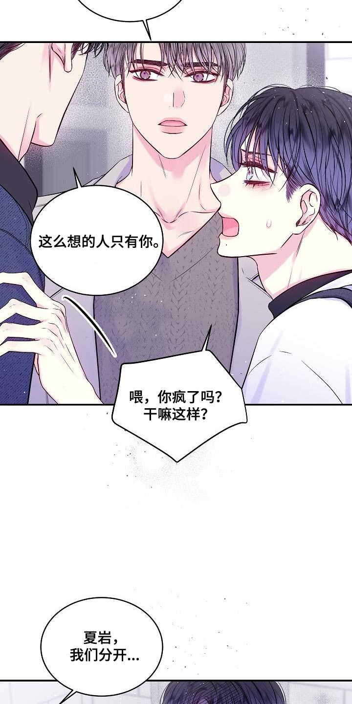 第86章：我一直忍着15